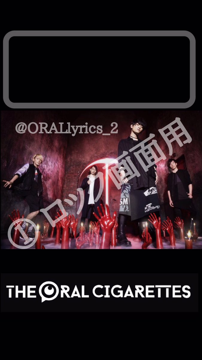 The Oral Cigarettes 壁紙 かっこいい The Oral Cigarettes 壁紙 最高のディズニー画像