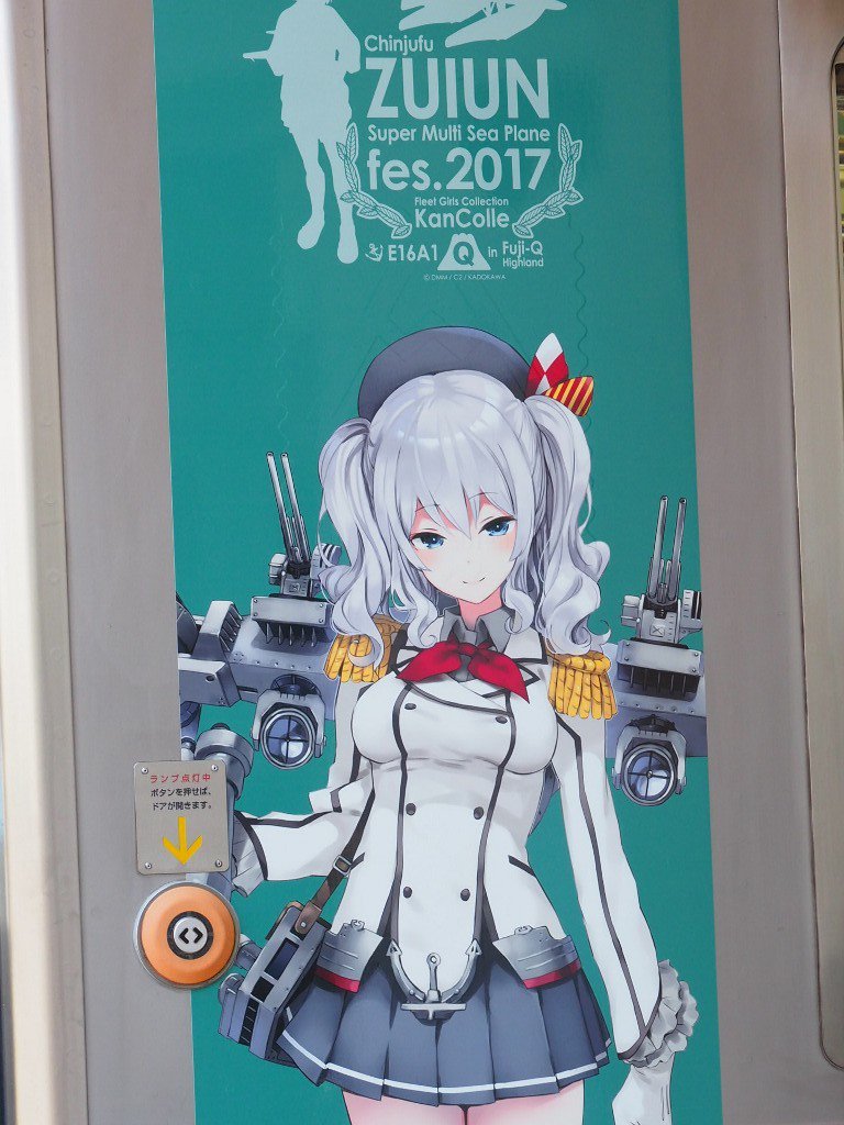 黒羽 艦これ瑞雲祭りの富士急ラッピング電車が思ったより凄かった 黒羽 艦これ瑞雲祭りの富士急ラッピング電車が思ったより凄かった