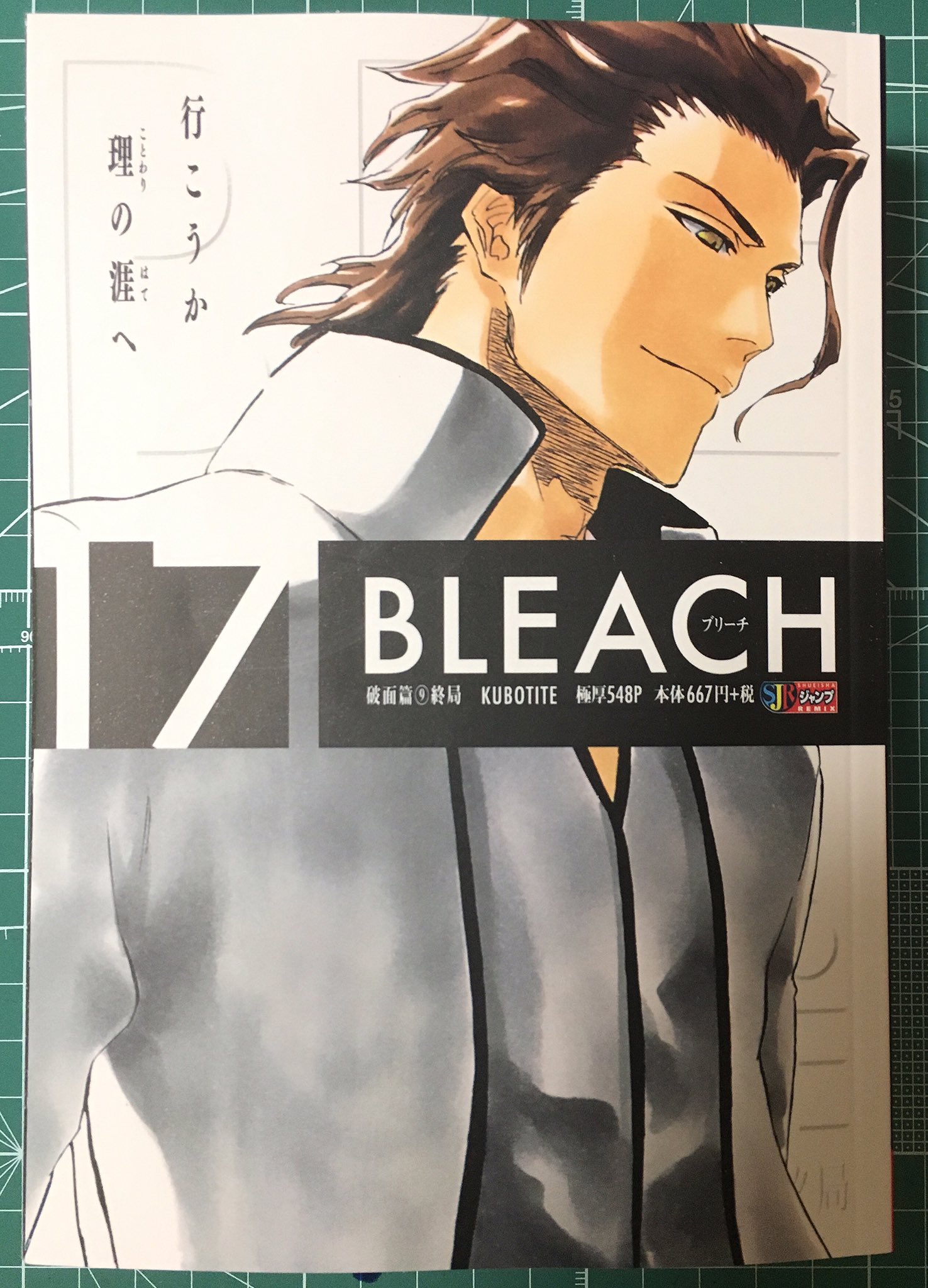 みたらし Bleachリミックス17巻 表紙は藍染 今回で長かった破面篇も終了です 16巻から3巻連続で単行本の表紙以外からのカラーで 今回は247話巻頭カラーの藍染です フィギュアーツzero希望だったけど こっちもなかなかカッコイイね そして次回からは