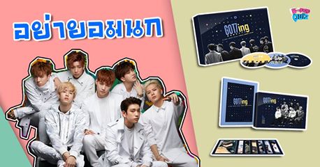 KoreanPOPQuiz's tweet photo. วันพุธนี้เราจะมาแจก #GOTing DVD ให้อากาเซไปฟิน!
กดมาเลยที่ *459440414 แล้วโทรออก!!!
กติกา > https://t.co/CIU250GeHP https://t.co/YDiKyuW2ut