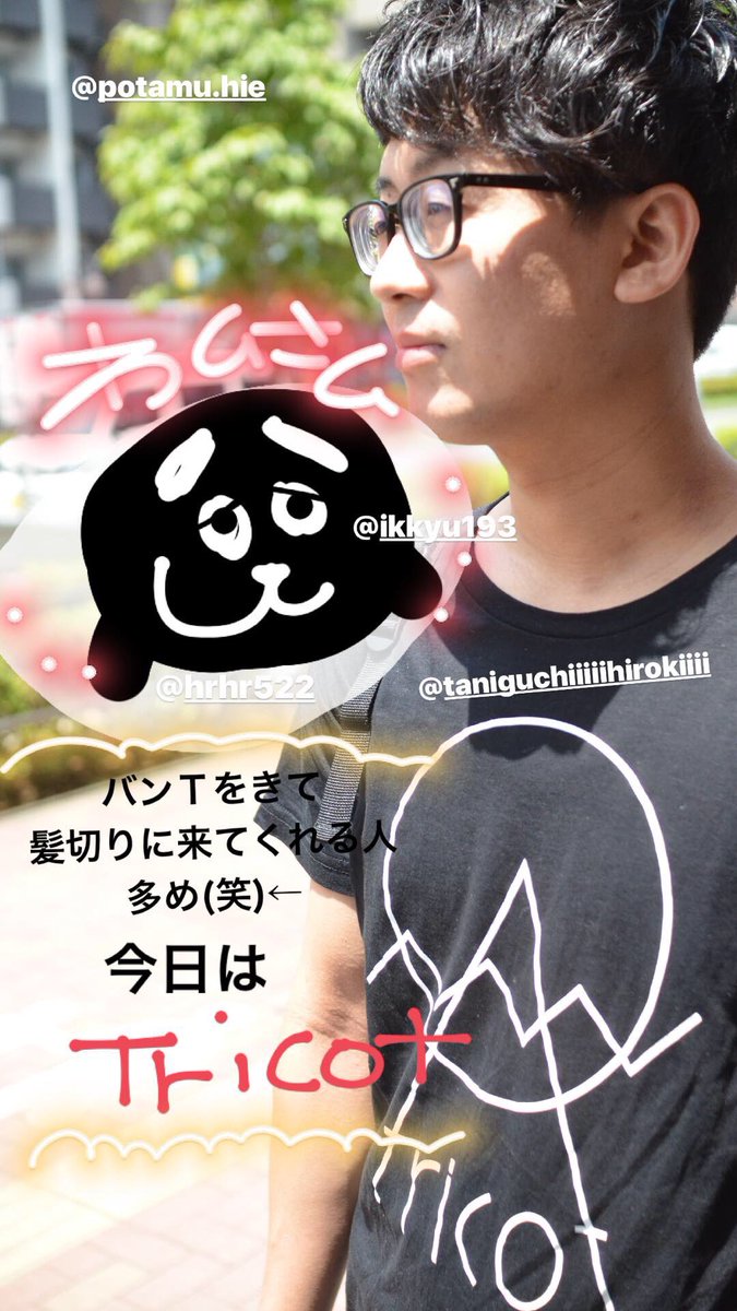 ぶさいくですよ ひえ 今日はtricotのバンtで 髪切りに来てくれた 笑