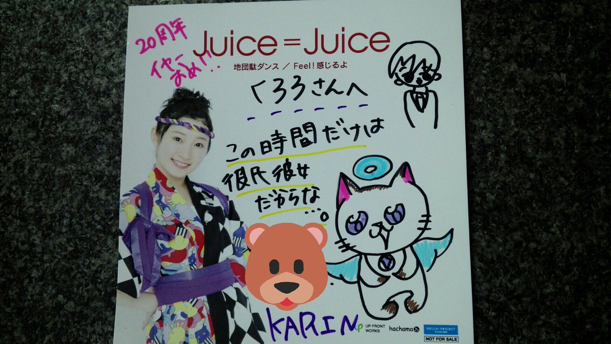 Juice=Juiceの一言サイン会 佳林ちゃんの絵付き求めて早めに並んだら一