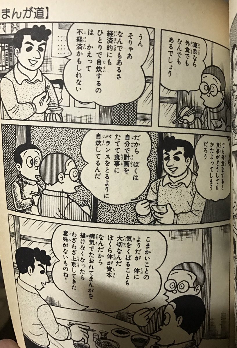 ヨンディス Whiteaudley さんの漫画 26作目 ツイコミ 仮 ヨンディス Whiteaudley さんの漫画 26作目 ツイコミ 仮