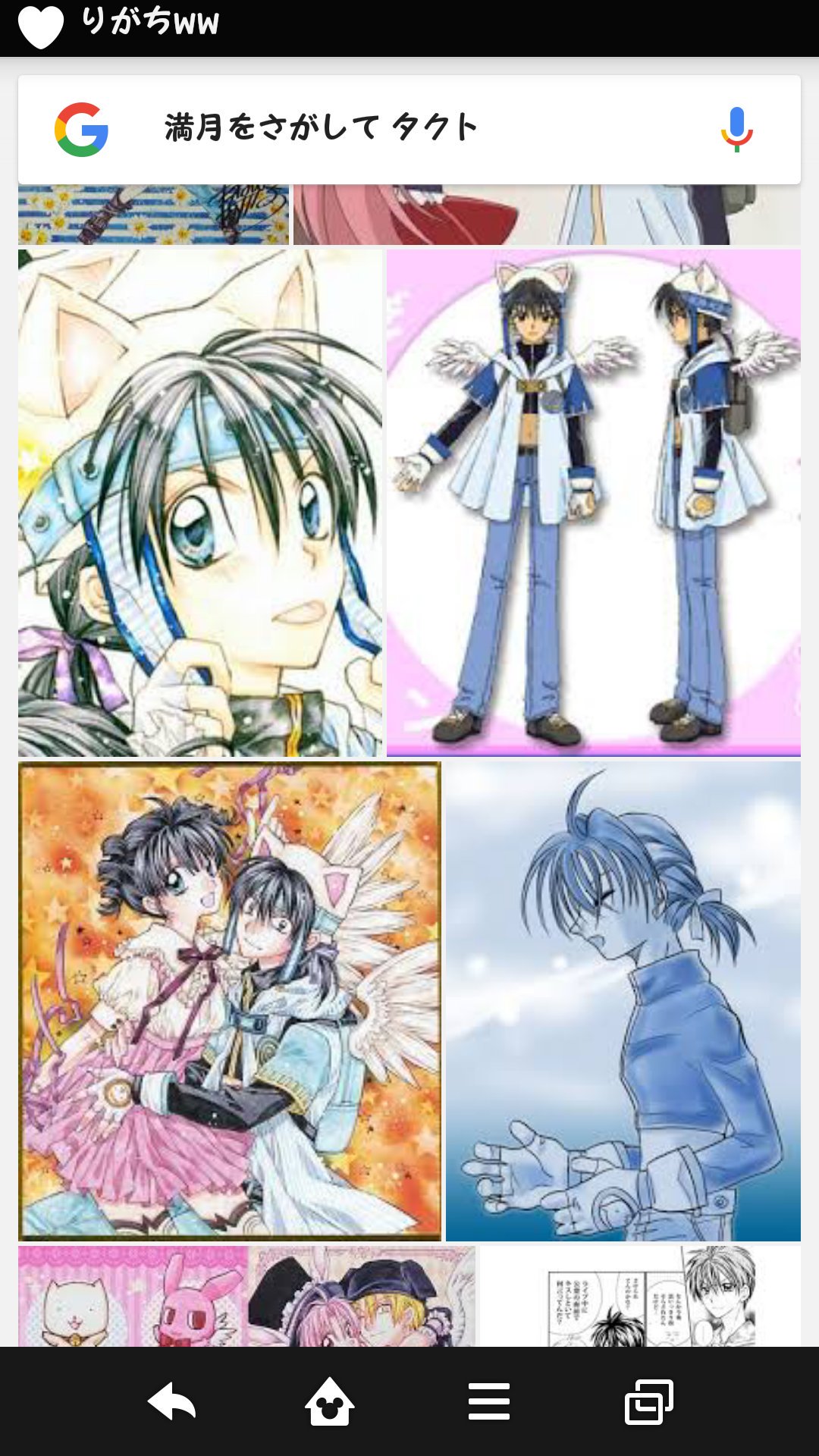 醒邏 せいら 12月4日 六番 種村有菜さん作 満月をさがして より タクト たっくん たっくんなの かっこいいの 声優さんは桜塚やっくんなんだよ 結構いい声だったのに亡くなっちゃって悲しみ
