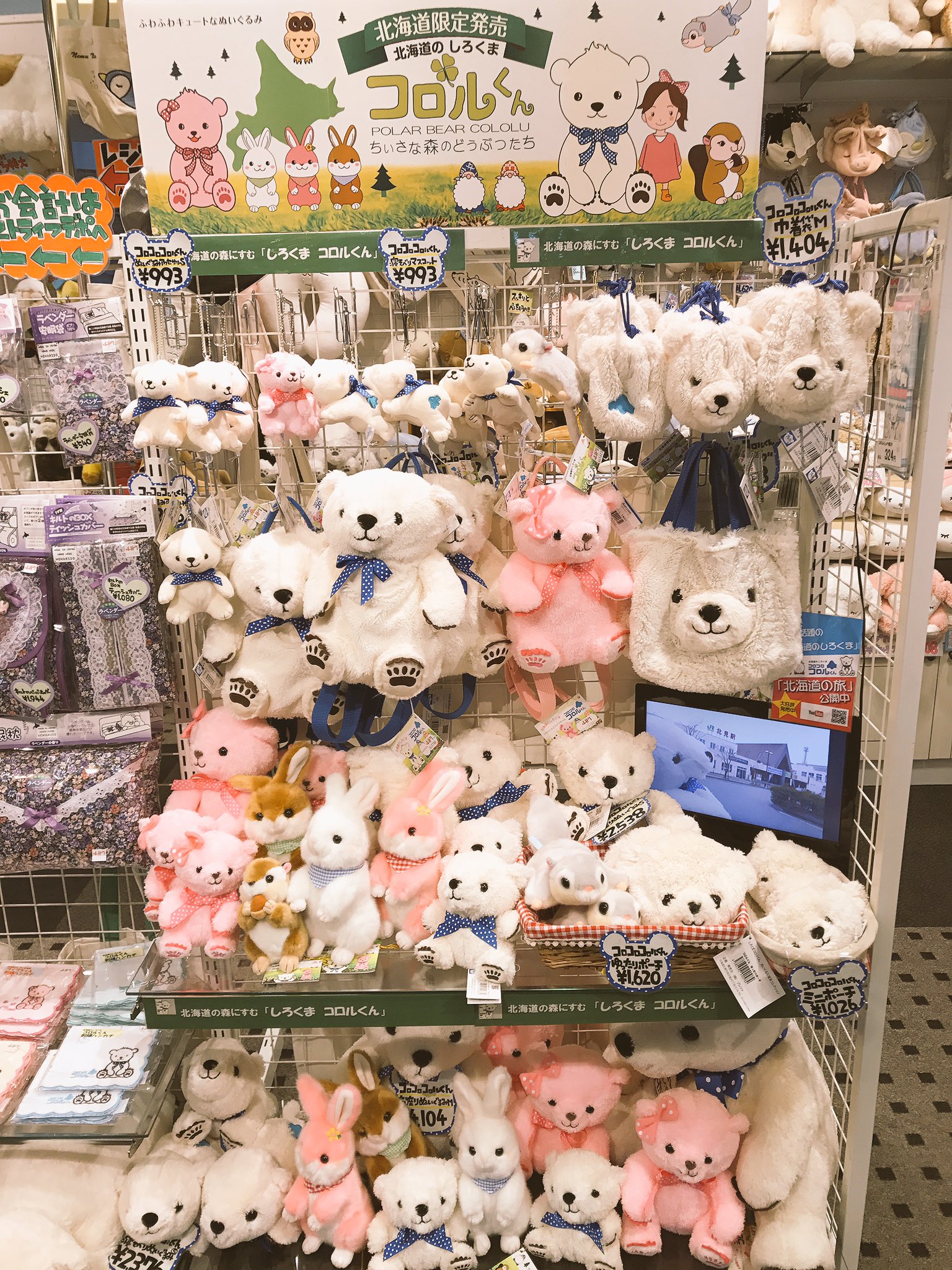 Art Life Depo No Twitter 千歳店 新商品情報 北海道限定のコロルくんシリーズに森の仲間たちが加わりました O 北海道のお土産に大人気でとっても売れています 是非お子様へのお土産にいかがですか 新千歳空港 雑貨店 アートライフデポ コロルくん