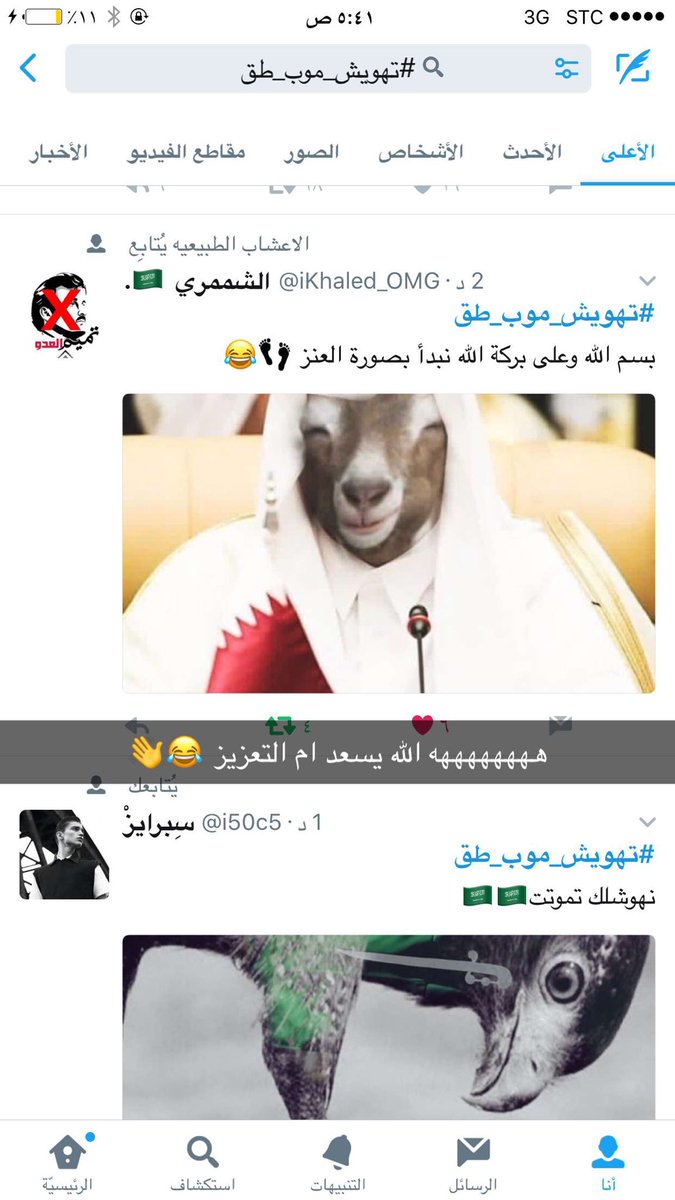 r539n's tweet photo. #تهويش_موب_طق https://t.co/v1cd1k1udq