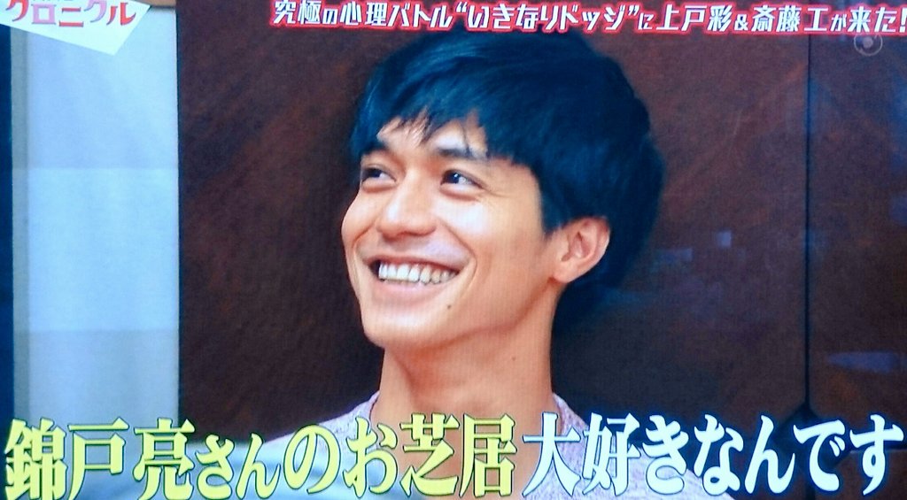 とも בטוויטר 錦戸亮さん 上戸彩さんのまたの共演楽しみにしてます クロニクル 錦戸亮 上戸彩