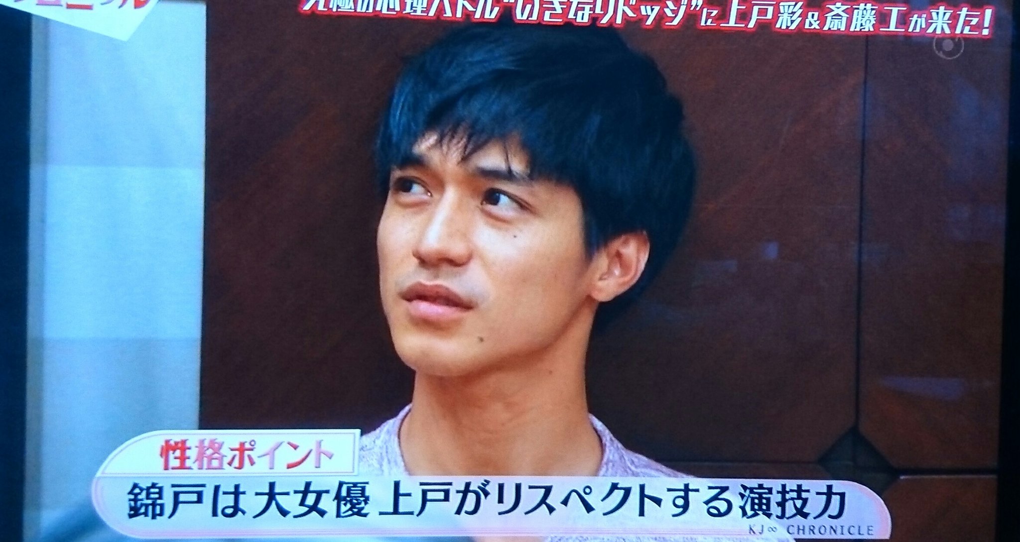 とも Twitterren 錦戸亮さん 上戸彩さんのまたの共演楽しみにしてます クロニクル 錦戸亮 上戸彩 T Co Fzca1okei4 Twitter