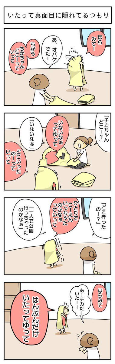 書けたー( ´ ▽ ` )   : 台本通りでお願いします 抱っこだ立つんだ揺れるんだ 