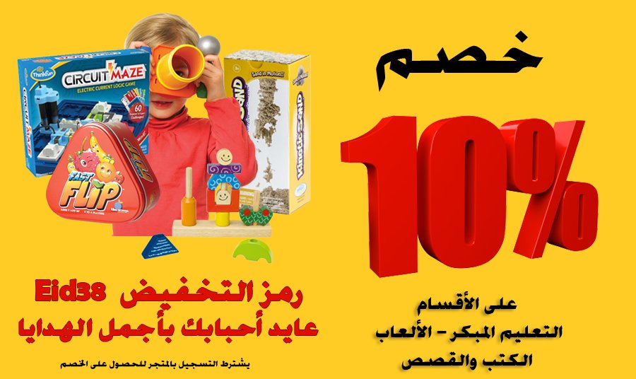 mowahibcom's tweet photo. عايد أحبابك بأجمل الهدايا من عالم المواهب
استخدم رمز التخفيض Eid38 للحصول على خصم 10%
https://t.co/fhgxYf0jj9
نسعد بخدمتكم
#عيد #هدية #عيدية https://t.co/QKBEMnP2D6