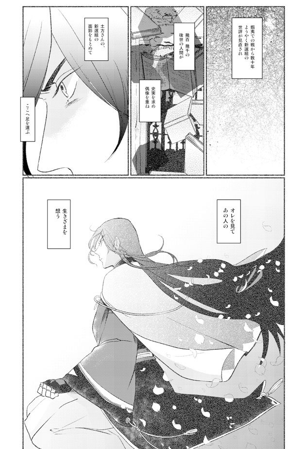 彼が"もしも"を越えるまで 