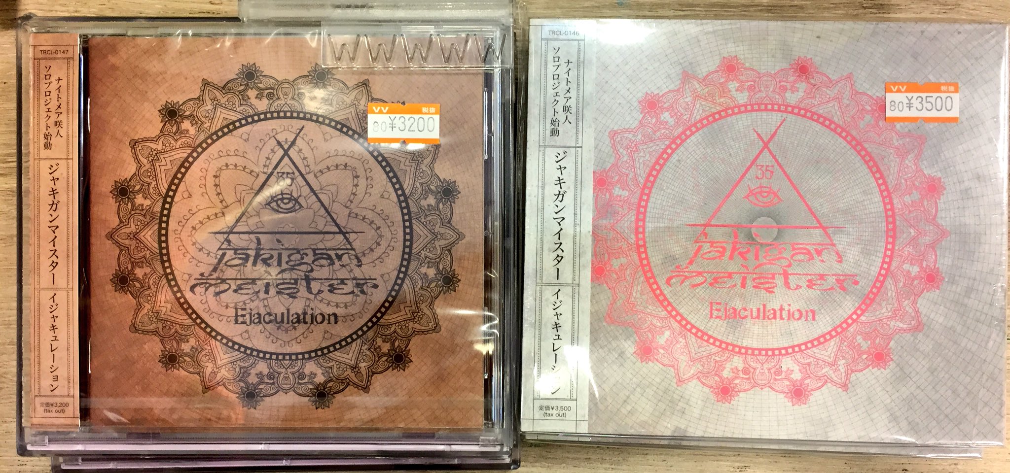 NIGHTMARE JAKIGANMEISTER 咲人 サイン NIGHTMARE JAKIGANMEISTER 咲人 サイン 2025年最新
