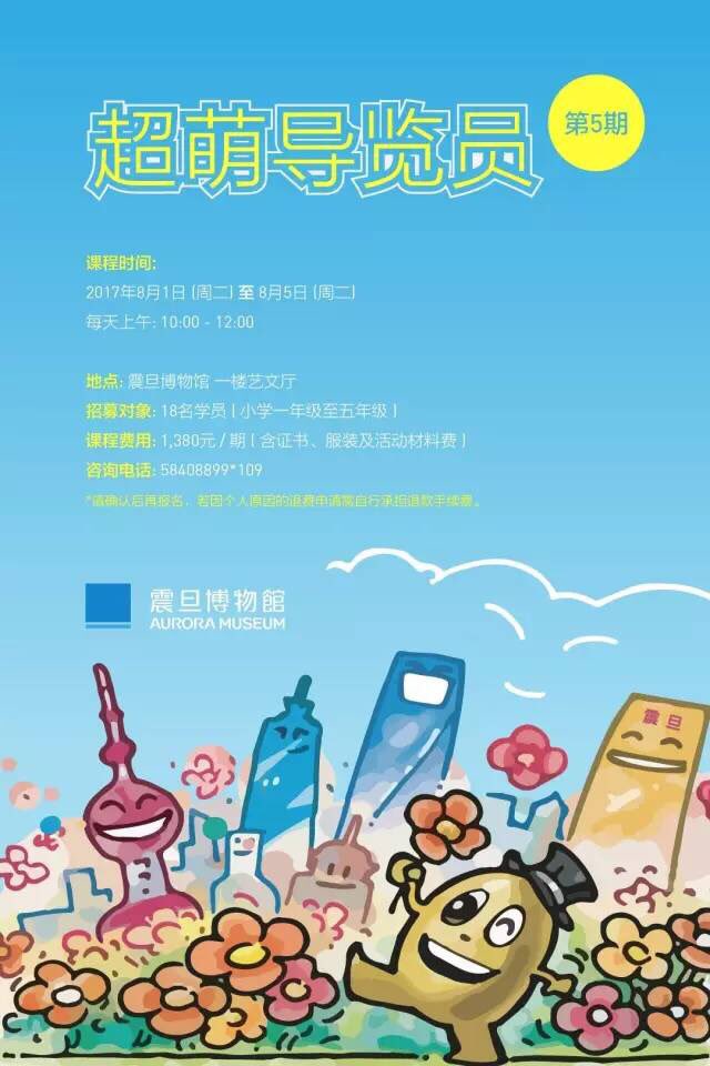 Auroramuseum tweet media