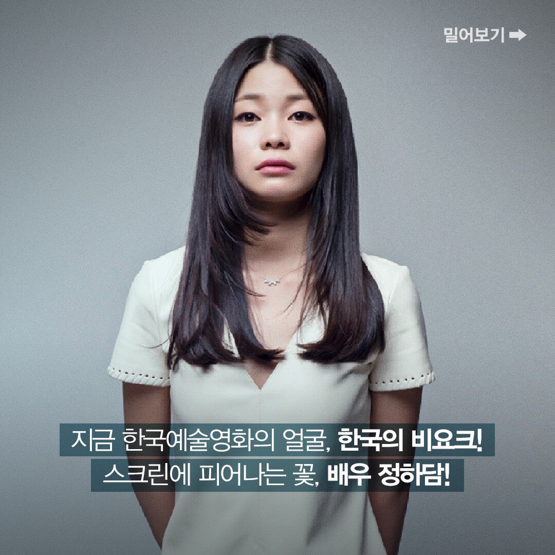 지금 한국예술영화의 얼굴, 한번 보면 잊혀지지않는 신비로운 얼굴, 배우 정하담! 지적인 배우, 정하담. 그녀의 아름다움이 <재꽃>에서 피어납니다!...