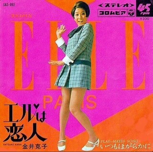 音楽の館 おはようございます 今日は私の大好きな名歌手 金井克子さんのお誕生日 金井克子さんお誕生日おめでとうございます これからも素敵な姿を見せてください T Co 4fwmls3lon Twitter