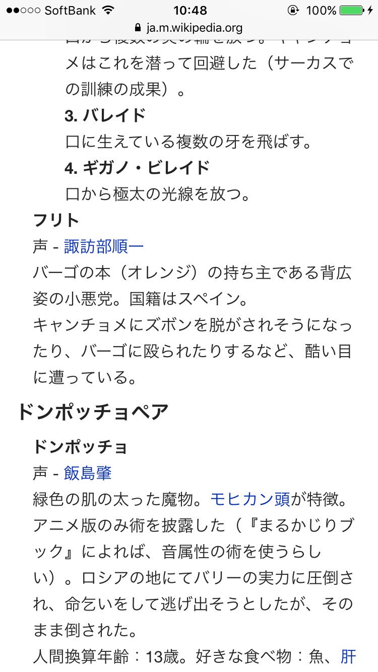 ユウト ガンマ推し 金色のガッシュベル 笑いあり感動ありで声優も超豪華だからみんな見て欲しい 子供から大人まで楽しめると思う T Co Cb5vk07dag Twitter