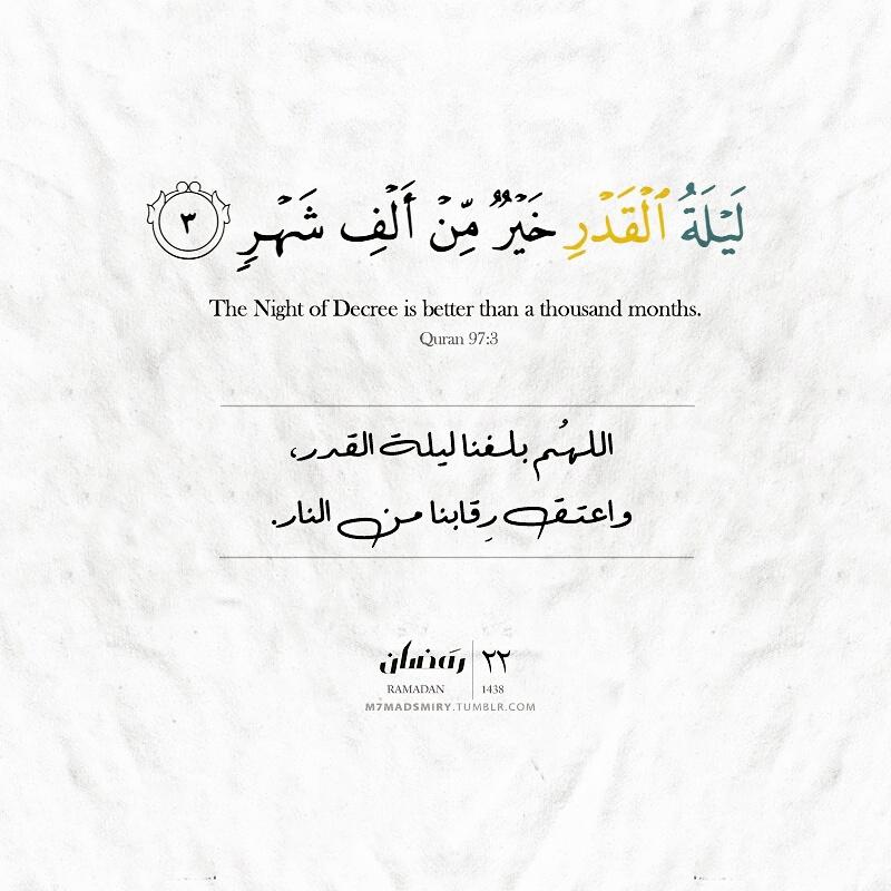 السبت، 22، رمضان 🌿