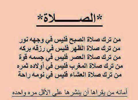 a______kram's tweet photo. انشرها  قد تموت انت وتبقي لك هي نهر من الحسنات.اللهم اجعل صفحتي حسنات جاريه لا سيآت جاريه 
اللهم صل على خير البشر #محمد_صل_الله_عليه_وسلم https://t.co/mk8qFCAnT0