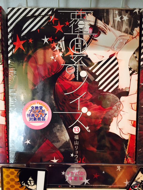 書籍入荷情報】 福山リョウコ画集 『17NOISE ARTWORKS of RYOKO