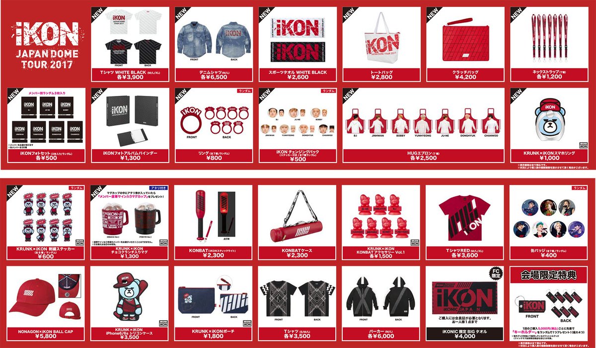 X 上的 YG JAPAN OFFICIAL：「【#iKON】「iKON JAPAN DOME TOUR ...