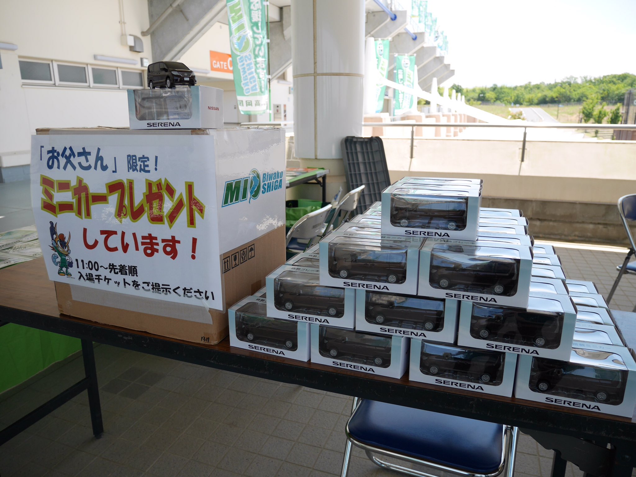 Mioびわこ滋賀 Pa Twitter 父の日企画 お父さん 先着50名様に自動ブレーキ搭載 日産 セレナ ミニカー 非売品 をプレゼントしています 日産プリンス滋賀様ご提供 本日mioブースで入場チケットをご提示いただいた お父さん にプレゼントしますので是非お Mioびわこ滋賀 Pa Twitter 父の日企画 お父さん 先着50名様に自動ブレーキ搭載 日産 セレナ ミニカー 非売品 をプレゼントしています 日産プリンス滋賀様ご提供 本日mioブースで入場チケットをご提示いただいた お父さん にプレゼントしますので是非お