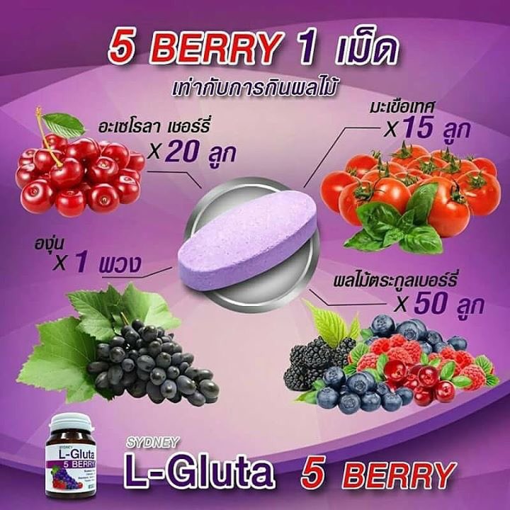 sydney_5berry's tweet photo. จะรุ่นใหญ่ วัยไหนก็ทานได้ #กลูต้าซิดนีย์5เบอร์รี่ สารสกัดเข้มข้น คุณประโยชน์อัดแน่น ไม่เป็นสิว ผิวไม่หมองลองเลย 👍🏻✨ #ถูกและดี #howtobeauty https://t.co/VmSPg7tAjy