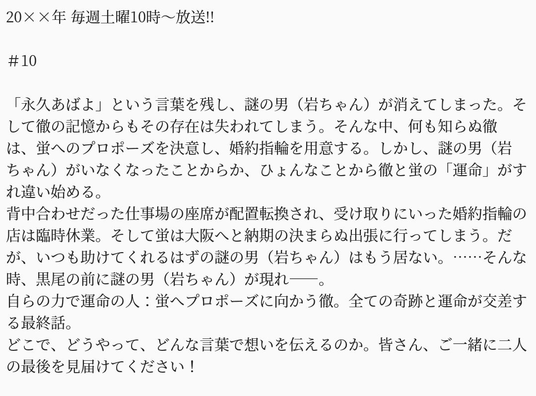 oitsukinetabot's tweet photo. 及月土⑩ドラマ本日22時～ついに最終回！徹くんのプロポーズにこうご期待！！ https://t.co/xzM8azhyYj