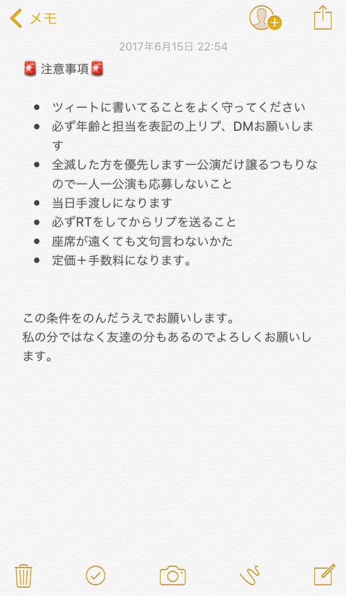 JUMP_nine_'s tweet photo. JUMP 三重 9/9 

４連です！

もう他の公演で応募した方はRTのみで回してください🙏🙏

お願いします https://t.co/wCU6rDOSSS