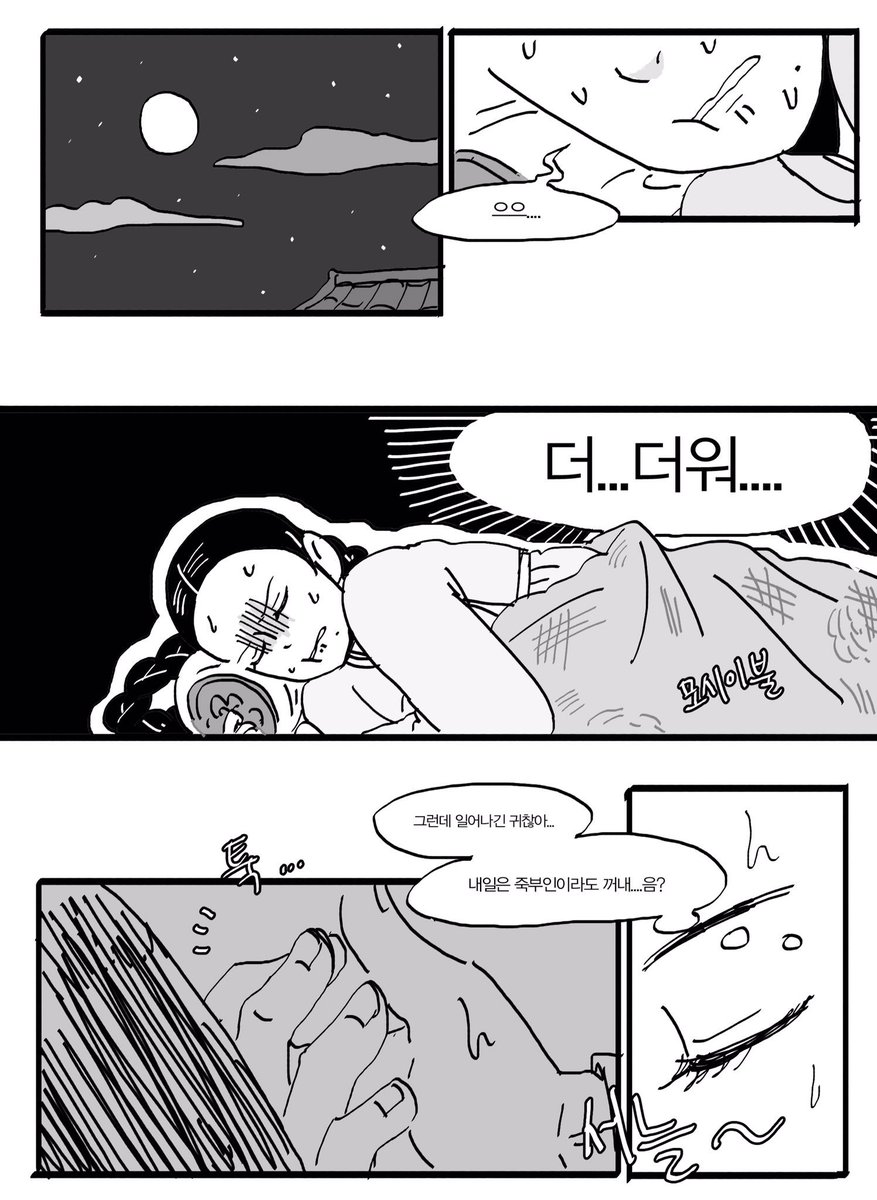 아 너무 더워...... 