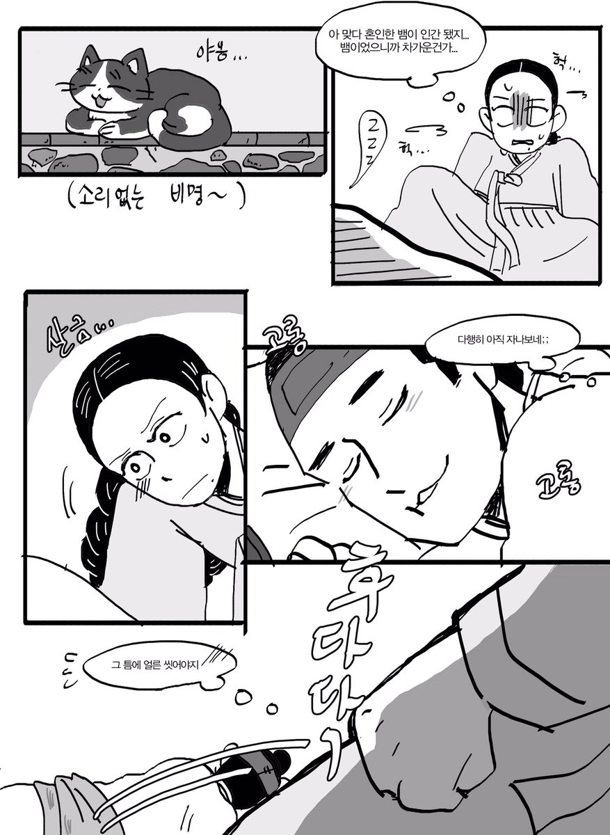 아 너무 더워...... 