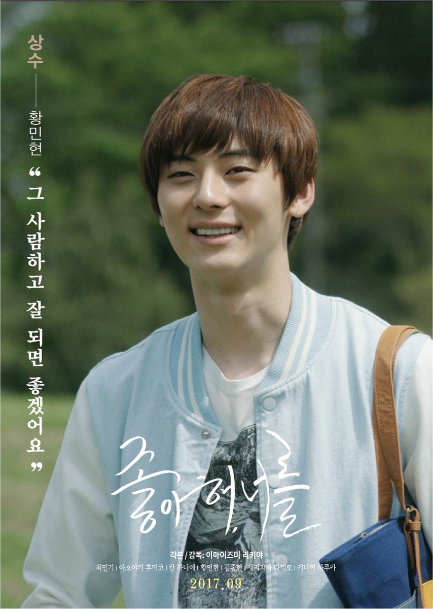 docinema_kr's tweet photo. 영화 [좋아해,너를] 황민현,김종현,최민기 캐릭터 포스터 펀딩 오픈!

각각의 포스터를 GET하고 싶은 사람은 와디즈로!

https://t.co/8xhvuNvy4L

펀딩은 6월21일까지만 합니다.

소장하기위해서는 빨리 신청하세요

#좋아해너를 https://t.co/WiKDLZng8W