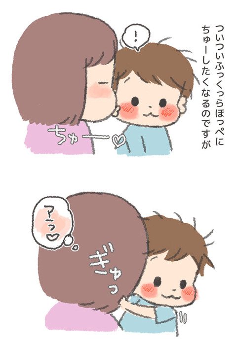 ブログ更新しました! うちの子おおきいんです〜そまの成長記録日記〜 : ほっぺにちゅー https://t.co/ArLY28iZry 