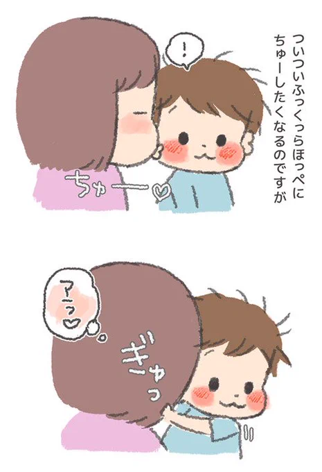 ブログ更新しました! うちの子おおきいんです〜そまの成長記録日記〜 : ほっぺにちゅー https://t.co/ArLY28iZry 