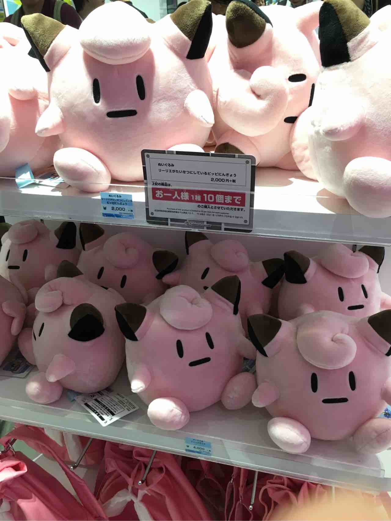 リーリエ ピッピ人形 ぬいぐるみ