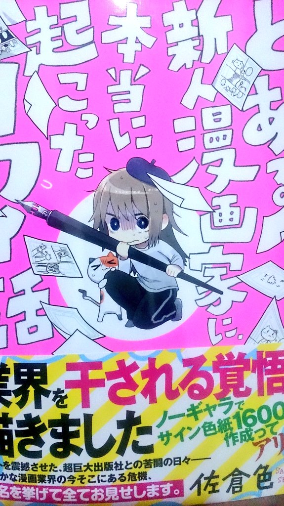 佐倉色