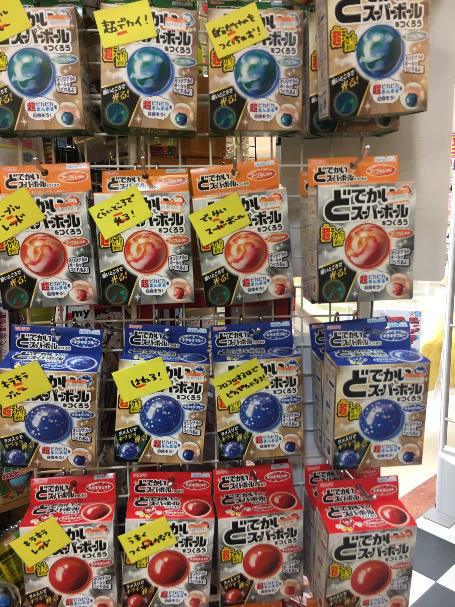 ヴィレッジヴァンガード イオン三笠店 自分だけのスライムとスーパーボールがつくれちゃう 作り方はとっても簡単 スライム スーパーボール 手作り ヴィレッジヴァンガード T Co Hbcxmzdcmg Twitter