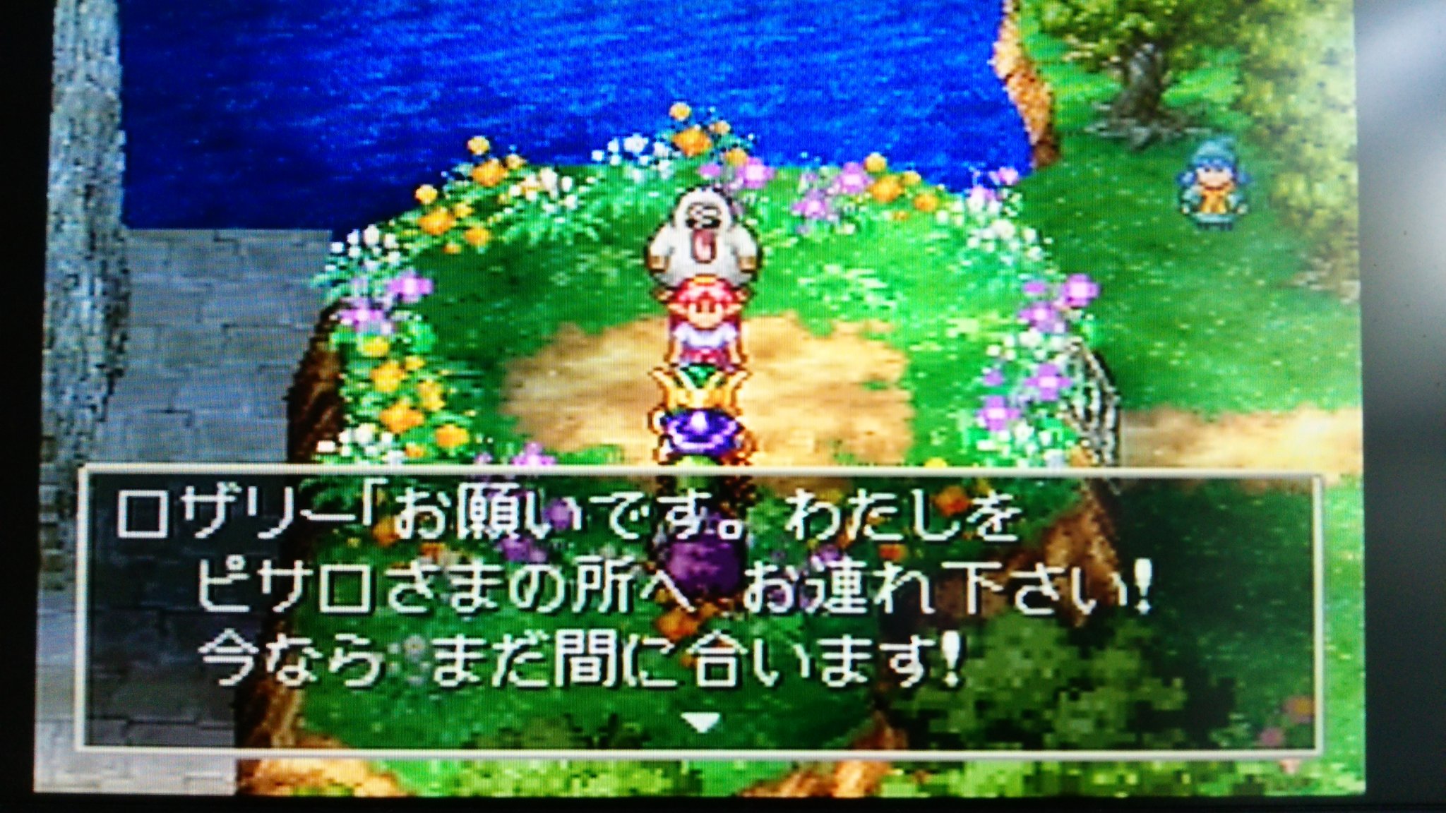 マカロニ Twitter પર ぬおおー ドラクエ４ ６章 ロザリーヒル