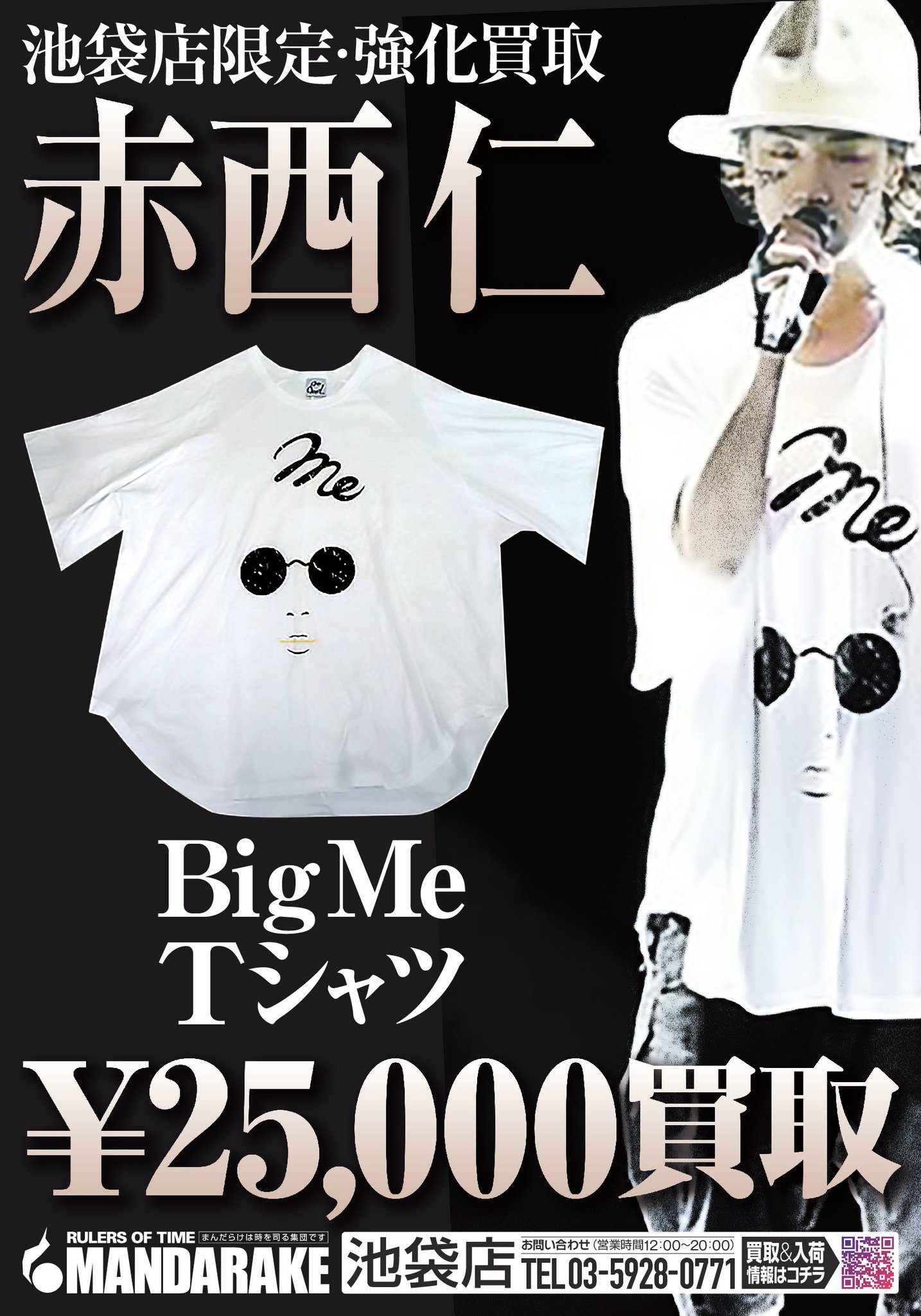 赤西仁 big me Tシャツ 赤西仁 big me Tシャツ JIN AKANISHI me tour Tシャツ 赤西仁