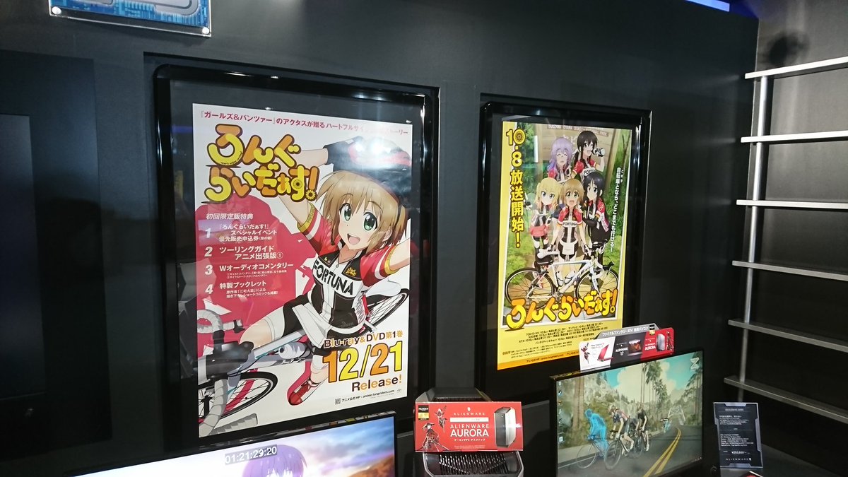 ろんぐらいだぁすとーりーず Twitterissa 本日alien Ware Store Akibaにて ろんぐらいだぁす Zwiftイベント第二回が開催です 店内のpcで ろんぐらいだぁす のアニメが流れておりますが これ再生ソフトではなく 壁紙に映像が流れています マシンスペック