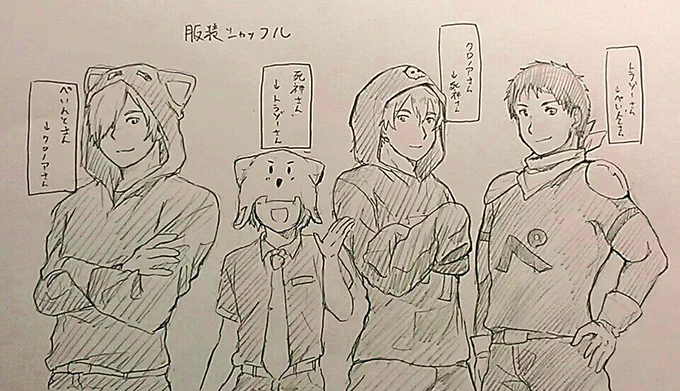服装チェンジと氷鬼。 