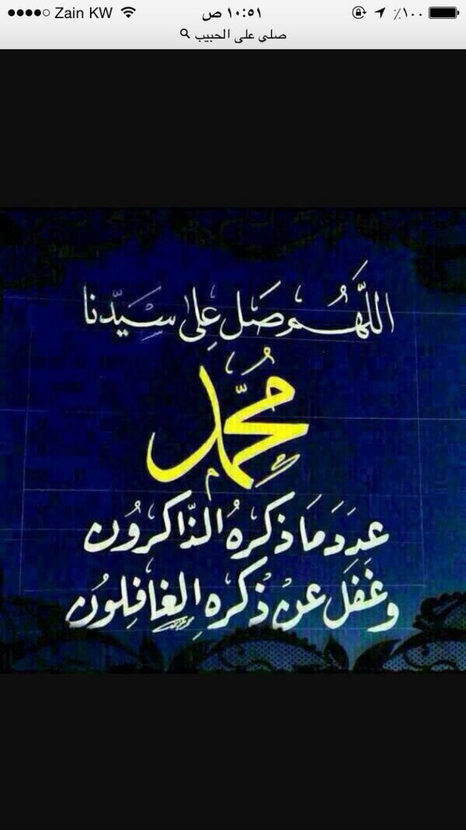 AhmedZubaidy's tweet photo. @y22bbss1 @silasila91 @aaaaaaa313sssss @i2loo @bosyzezo1 @khyr99 @manal2015only @kkppxxww4 @MonaKh44 @GH200922 @muna_daboubi @BRiGHT_Q8 @k_alraig @AlgadaffiDania @laaalta @f63fb8a3e9da447 @ftchfgh @W00LF101 @55Hsa @oma1966r  https://t.co/k8eGpIyxER