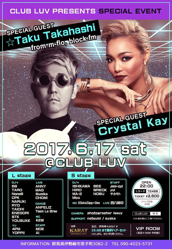 dj_enegori55's tweet photo. ้ใซไปๅค๏ผ
#LUVNIGHT
Sp Guest
ใปCrystal kay
ใปtaku takahashi
ๆฟใขใใคใใณใใ่ฆ้ใใช๏ผ
ใใฑใใ่ฒทใๅฟใใๆนใ
ใจใใดใชใฎใฒในใใงๅใๅคๆฎตใงๅ
ฅใใพใ
#Crystalkay
#takutakahashi
#teamCKAY https://t.co/T5B1zGZyZU