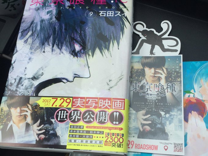 東京喰種 Re 9巻の解説とrarより簡単に無料で読むならココ