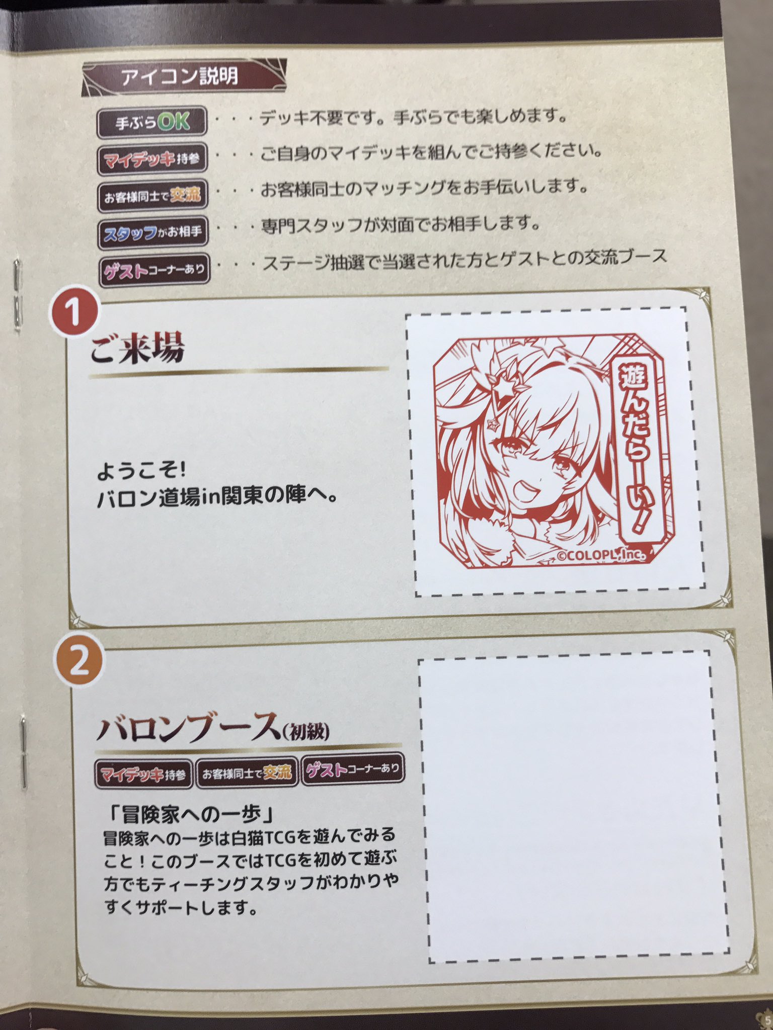 カードゲーマー編集部 白猫tcg 熱血バロン道場 では ブースに参加するごとにスタンプをゲットし その数に応じて ルカ と レイン のプロモカードがもらえます レイン は紫です T Co 0isfqckx79 Twitter