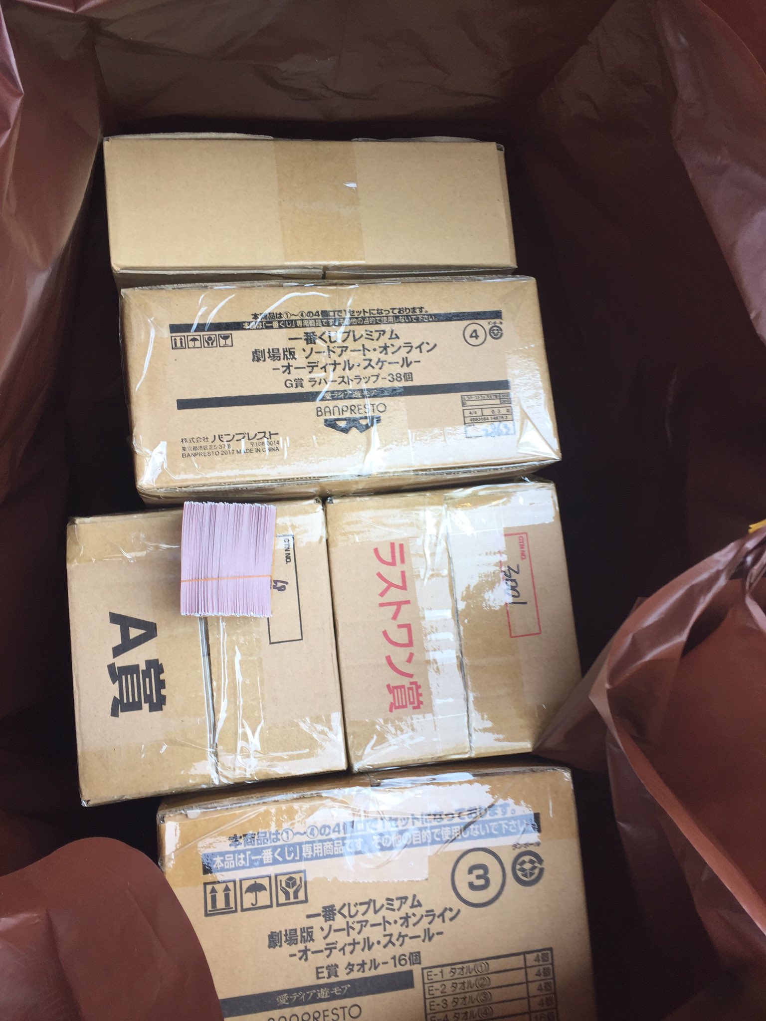 Sao一番くじ Twitter Search Twitter