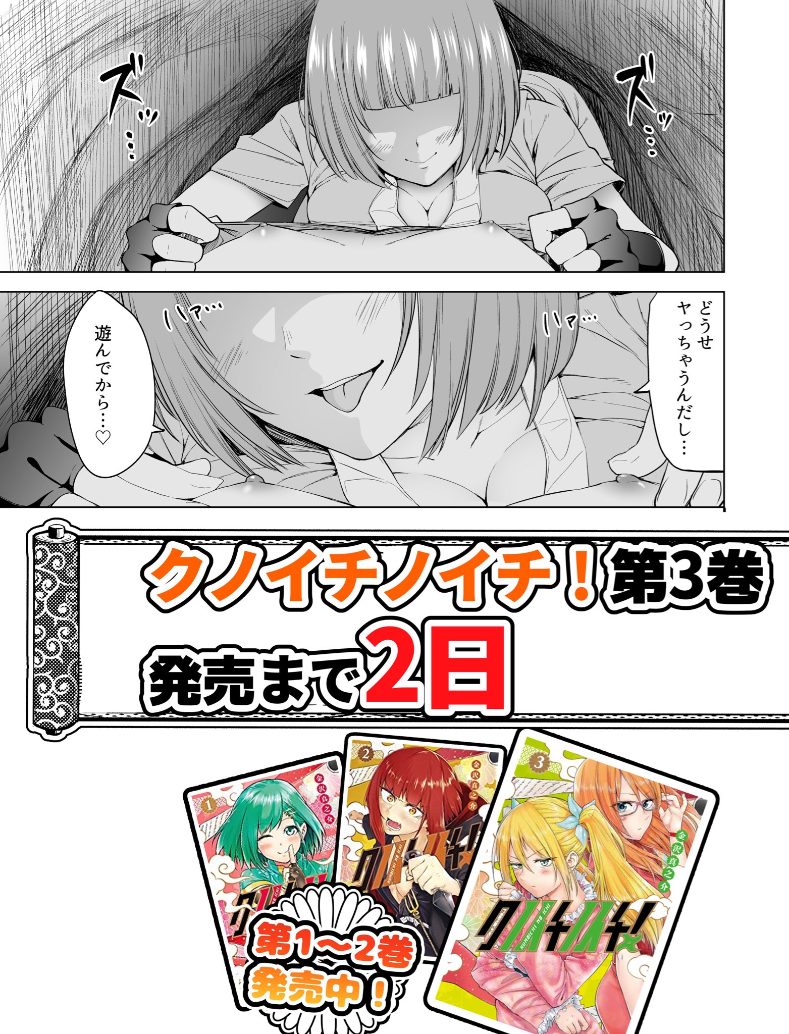 金沢真之介 Auf Twitter クノイチコクチ クノイチノイチ 第3巻発売まであと2日です T Co Gfchwbsdll Amazonでも予約できますm M ヤングジャンプ クノイチノイチ 金沢真之介 Auf Twitter クノイチコクチ クノイチノイチ 第3巻発売まであと2日です T Co Gfchwbsdll Amazonでも予約できますm M ヤングジャンプ クノイチノイチ