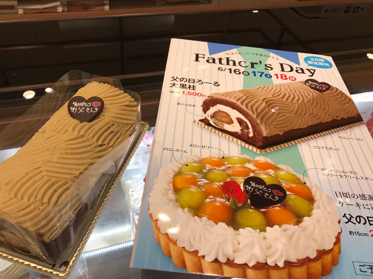 租界 晴れ 有益な 父 の 日 ロール ケーキ Prince Inn Jp