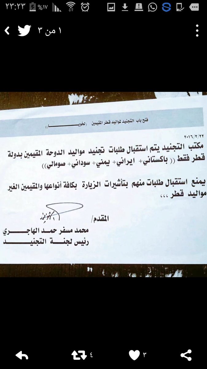 هؤلاء هم من يدافعون عن قطر☻