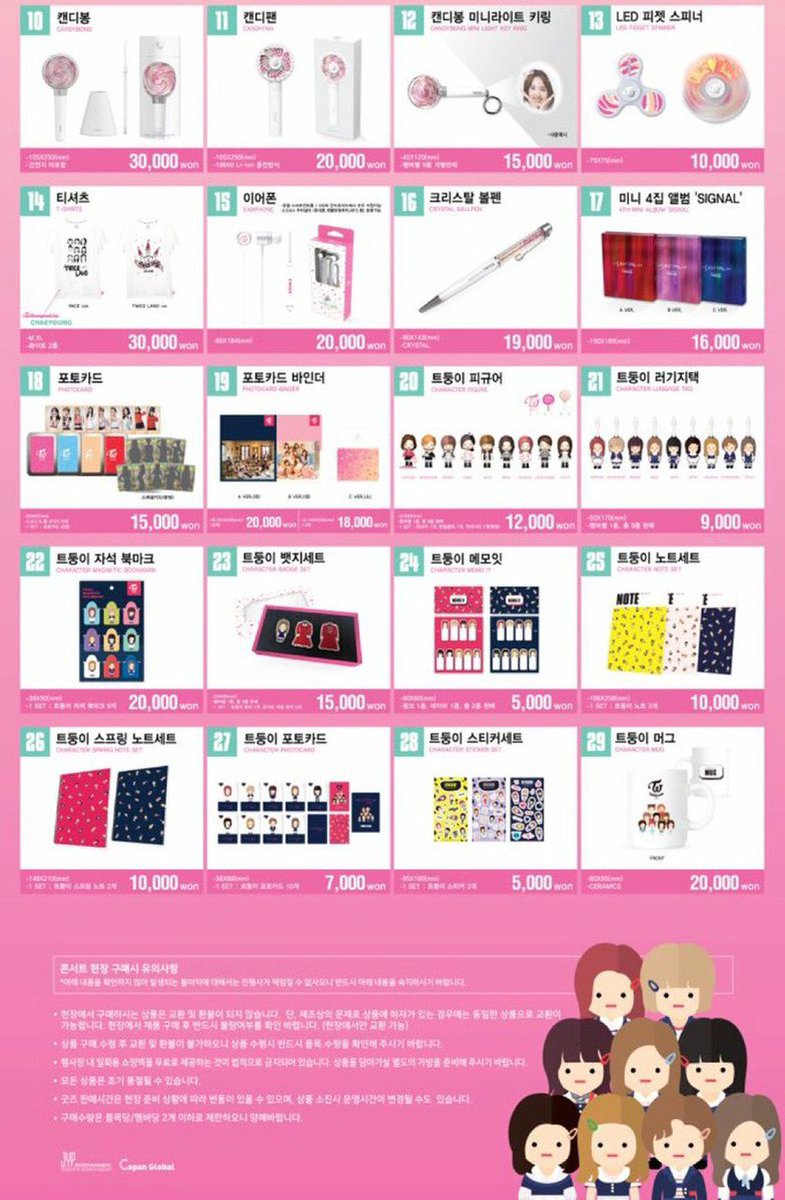 TWICE、「1st TOUR 'TWICELAND - The Opening'」［Encore］で販売中の