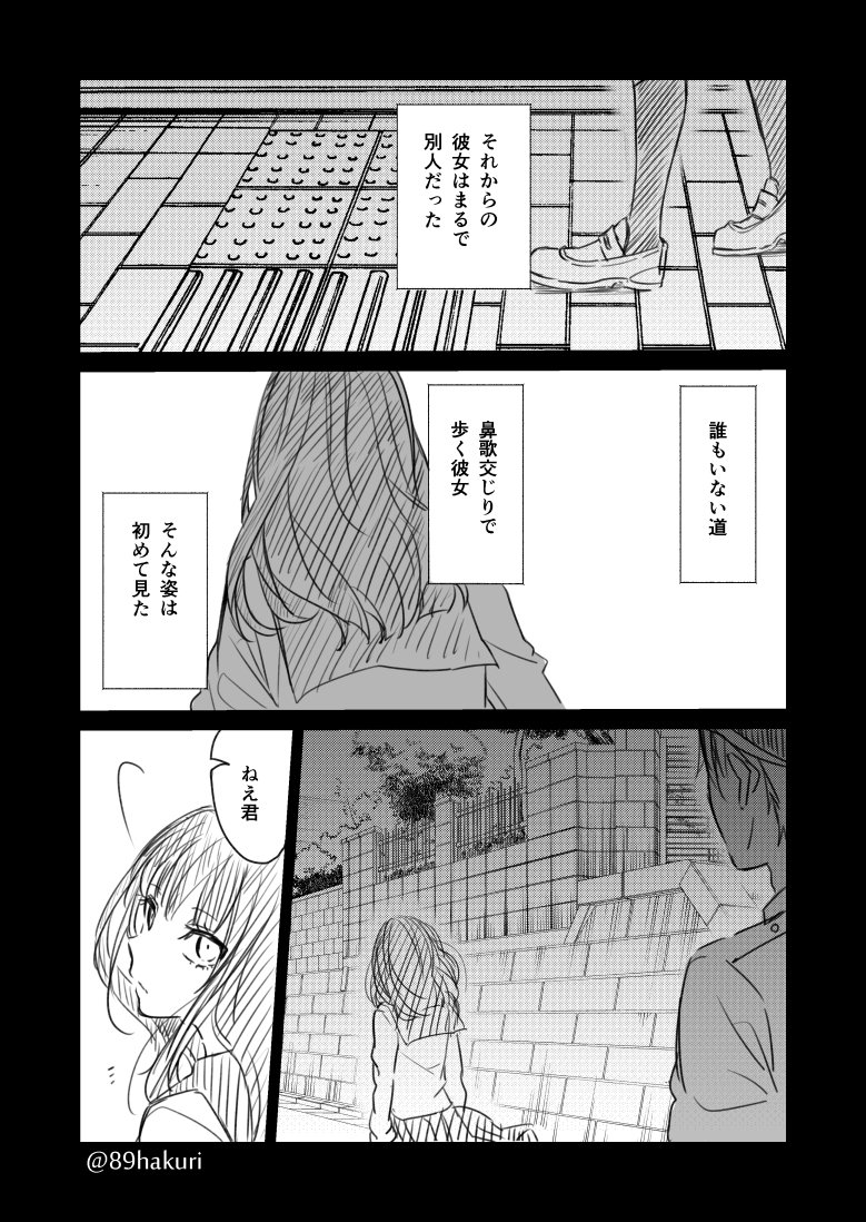 世の中いろんな人がいると言う話(75)
#幸色のワンルーム
@89hakuri 